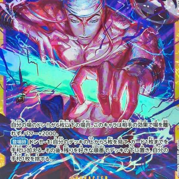 OP15-118] Enel SEC〈〉