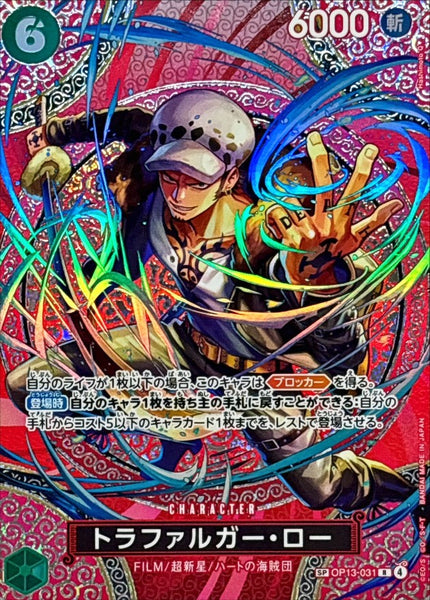 OP13-031] Trafalgar Law SP〈〉＜OP15＞ – Buy Online at Omotenashi