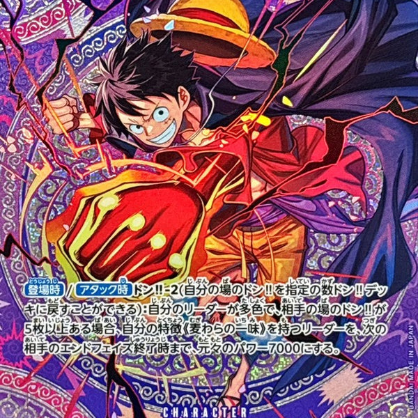 ルフィ SP ST26-005 OP15_para_12_600x600_crop_cent