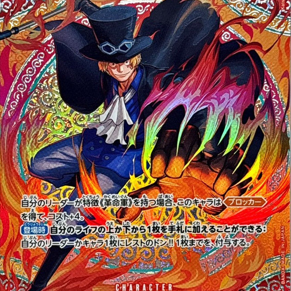 ONE PIECE サボ SP OP15 P-105] Sabo SP〈〉＜OP15＞ – Buy Online at Omotenashi TCG
