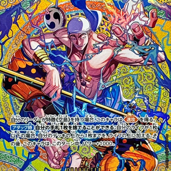 Condition: A-〕[EB02-052] Enel SP〈〉＜OP15＞
