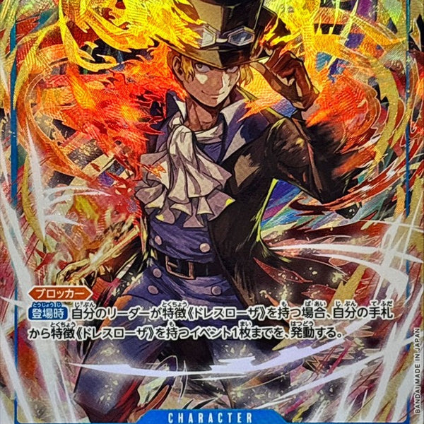 OP15-046] Sabo SR/P〈〉 – Buy Online at Omotenashi TCG | Japanese