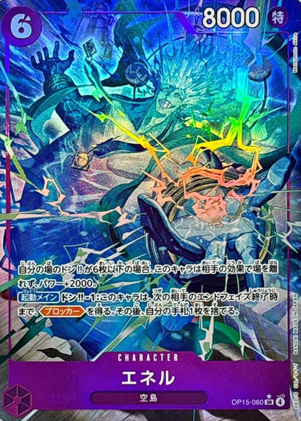 OP15_para_20_grande.jpg?v=