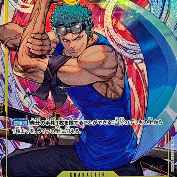 OP15_para_23_600x600_crop_cent