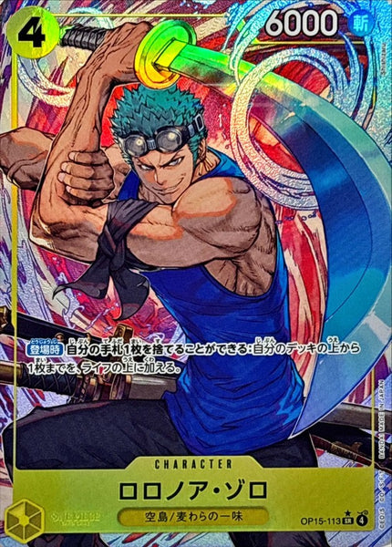 OP15_para_23_grande.jpg?v=
