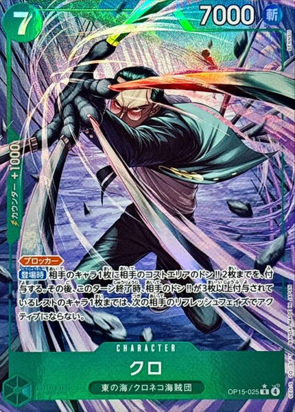 one piece tcg kuro deck - Adventure on Kami's Island - (Rare) one piece tcg kuro deck