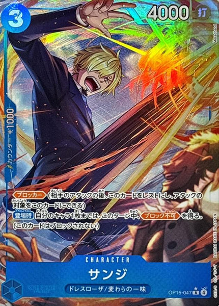 OP15-047] Sanji R/P〈〉
