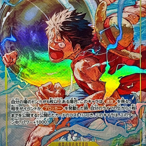 OP15-119] Monkey.D.Luffy SEC/P〈〉