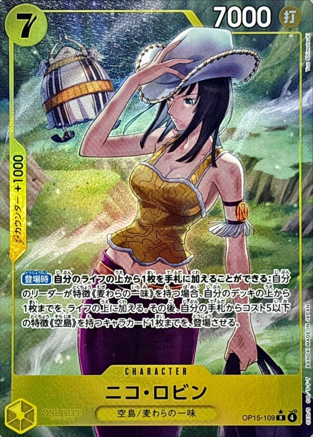 [OP15-109] Nico Robin R/P〈〉