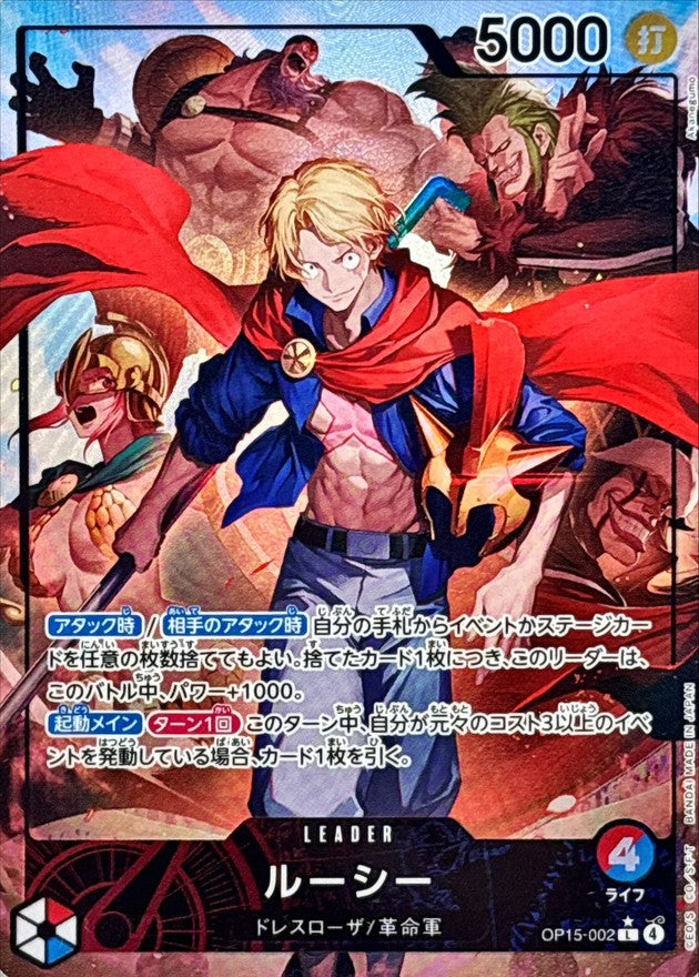 [OP15-002] Lucy L/P〈〉
