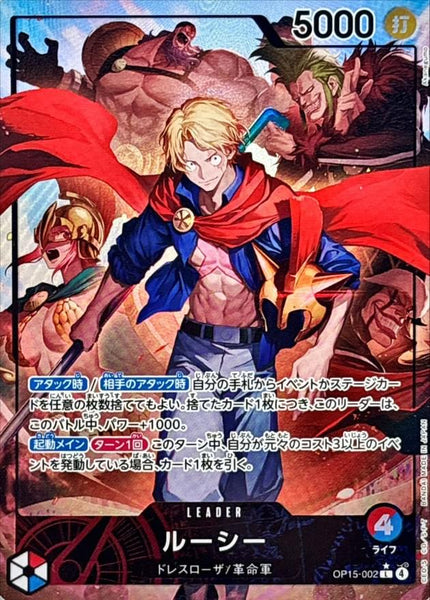OP15-002] Lucy L/P〈〉