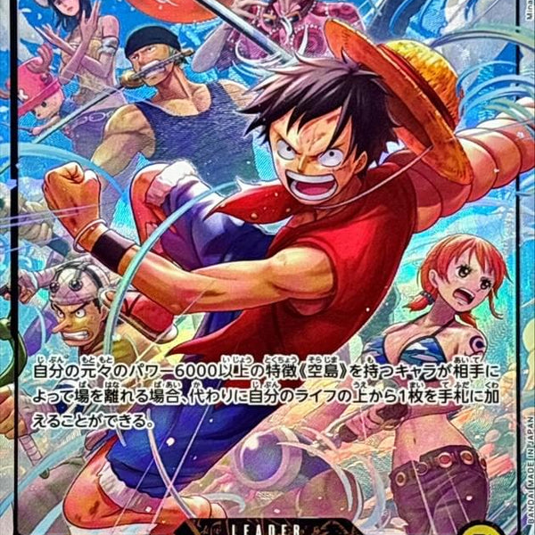 OP15-098] Monkey.D.Luffy L/P〈〉