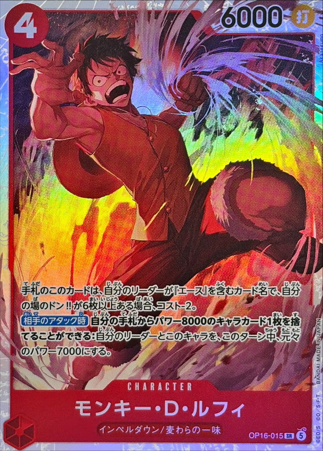 [OP16-015] Monkey.D.Luffy SR〈〉 - Collector’s Item from Omotenashi TCG | Japanese TCG Store.