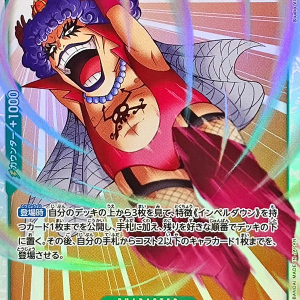 one piece tcg ivankov deck OP16-026] Emporio Ivankov SR〈〉