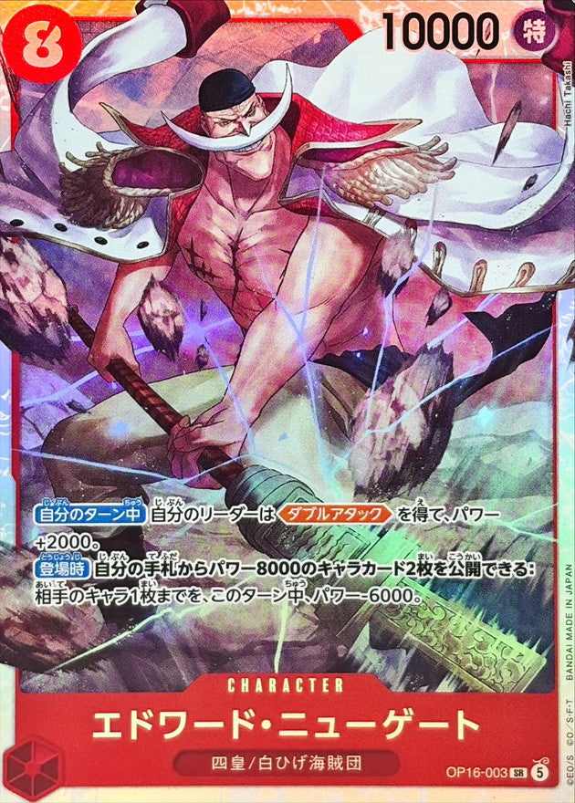 [OP16-003] Edward Newgate SR〈〉 - Collector’s Item from Omotenashi TCG | Japanese TCG Store.