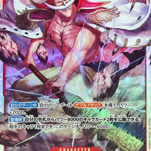 OP16-003] Edward Newgate SR〈〉