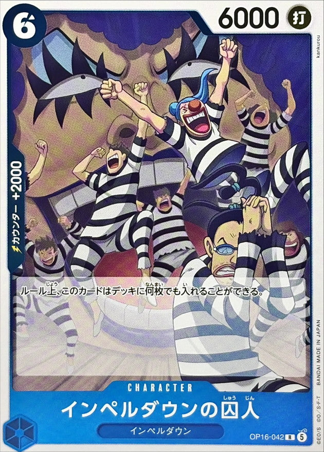 [OP16-042] Prisoner of Impel Down R〈〉 - Collector’s Item from Omotenashi TCG | Japanese TCG Store.