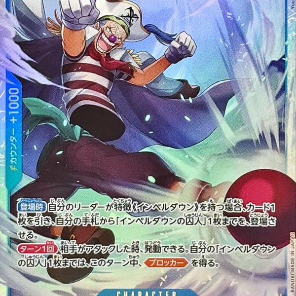 OP16-048] Buggy SR〈〉