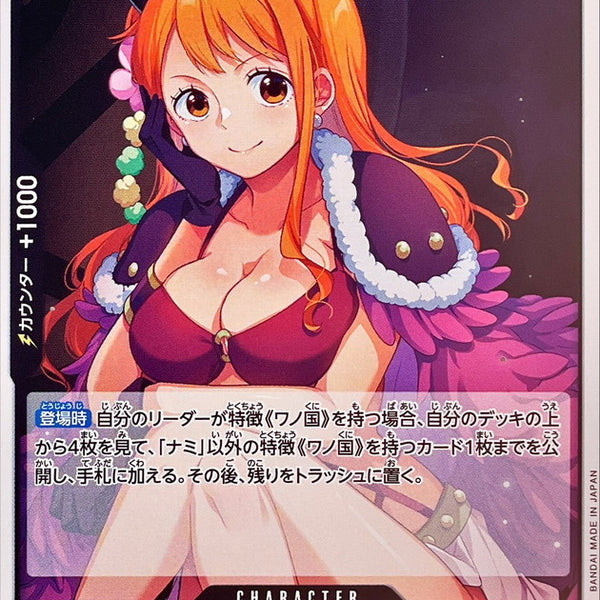OP16-091] Nami R〈〉