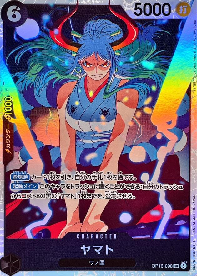 yamato one piece tcg price TCG: Starter Deck (BCL2687838) : Toys & Games Perfect for beginners and collectors with 51 stunning cards featuring Luffy and friends Yamato (Alt Art) EB03-057 R