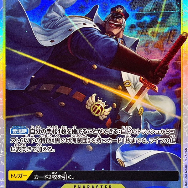 OP16-108] Shiryu SR〈〉