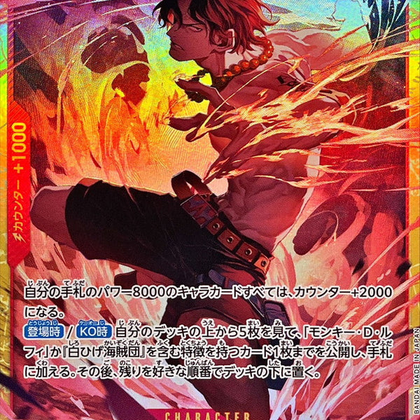 OP16-118] Portgas D.Ace SEC〈〉