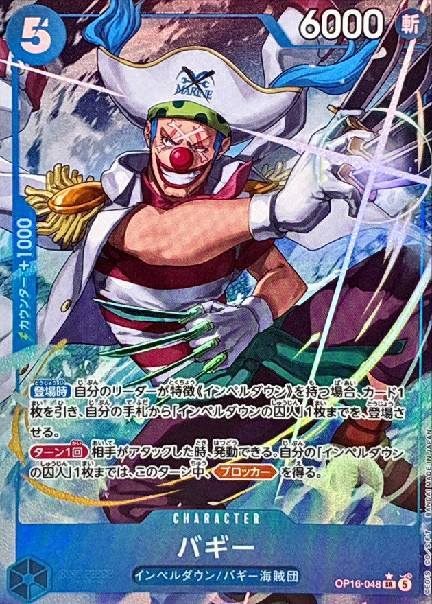 [OP16-048] Buggy SR/P〈Parallel〉 - Collector’s Item from Omotenashi TCG | Japanese TCG Store.