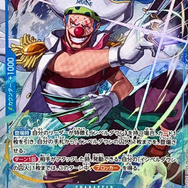 OP16-048] Buggy SR/P〈Parallel〉