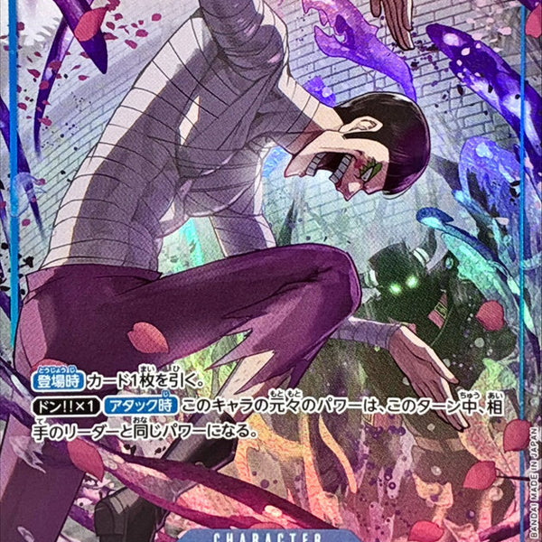 OP - Single TCG Card/Promo