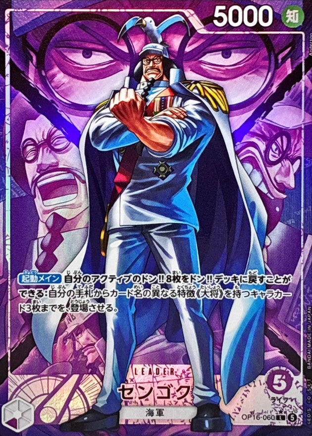 [OP16-060] Sengoku L/P〈Parallel〉 - Collector’s Item from Omotenashi TCG | Japanese TCG Store.