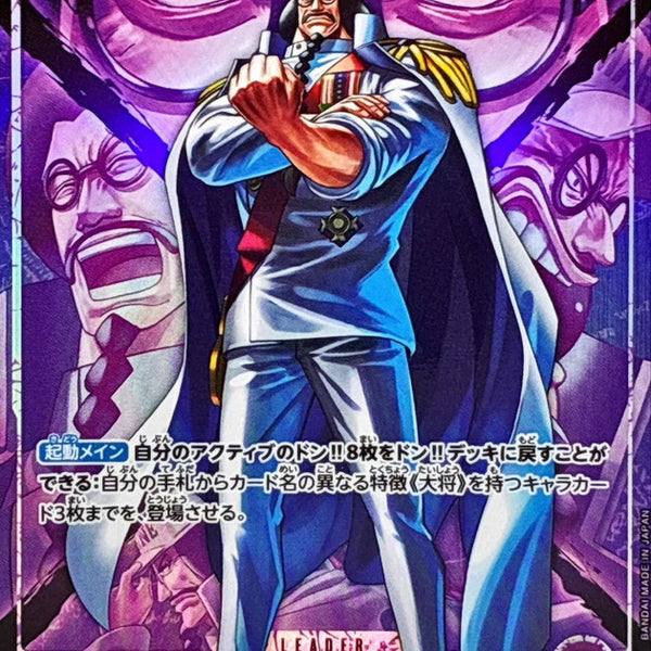 OP16-060] Sengoku L/P〈Parallel〉