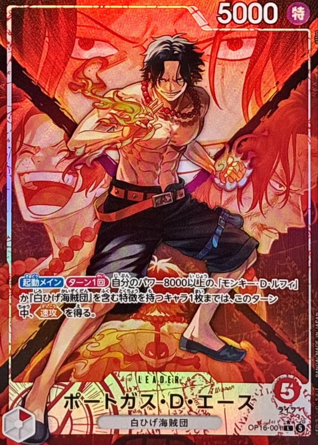 price one piece portgas d ace tcg OP12-SP(ST13-011) Portgas.D.Ace (SP) you may return up to 1 of your opponents Characters with a cost of 5 or less to the owners hand Portgas D. Ace (Foil) P-074