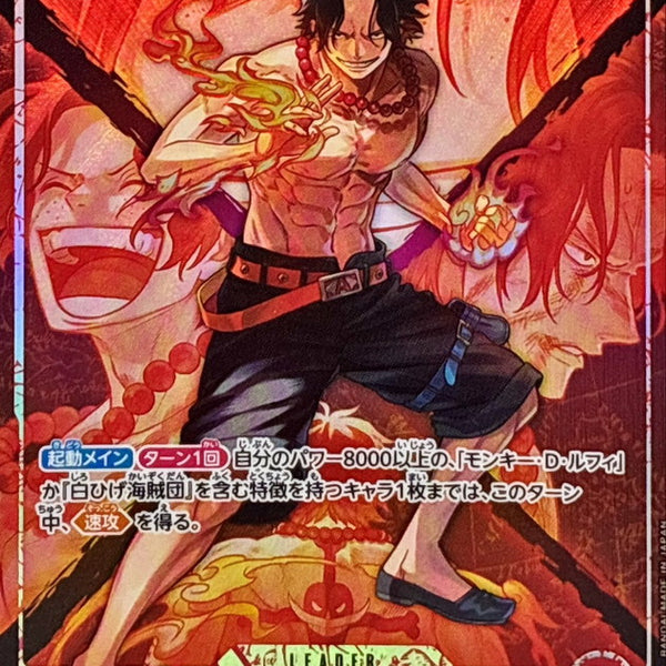OP16-001] Portgas D.Ace L/P〈Parallel〉