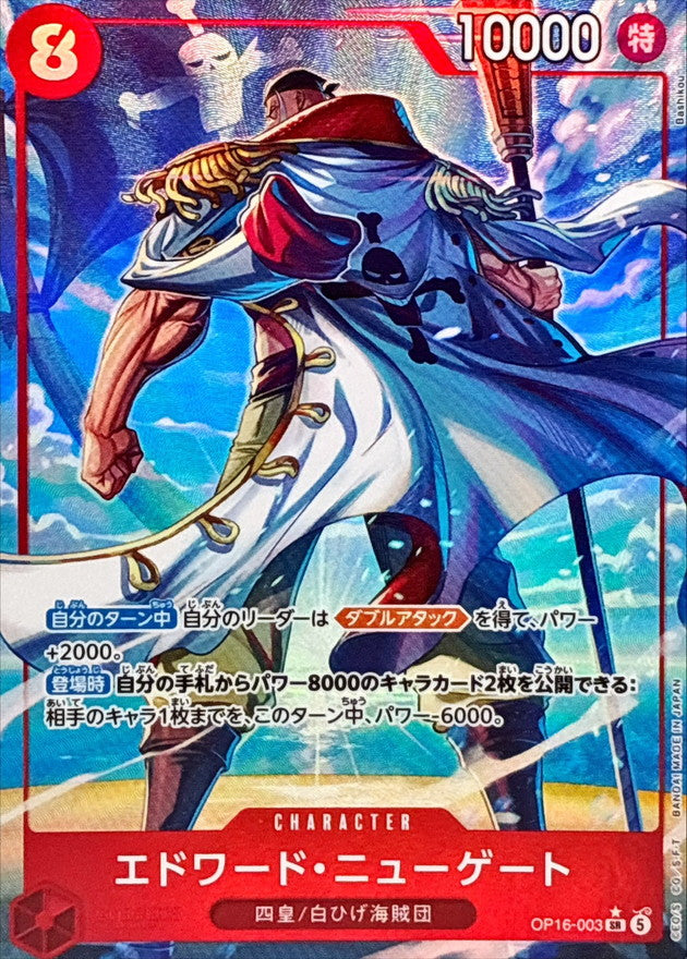 [OP16-003] Edward Newgate SR/P〈Parallel〉 - Collector’s Item from Omotenashi TCG | Japanese TCG Store.