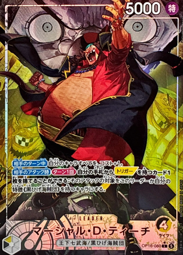 [OP16-080] Marshall D. Teach L/P〈Parallel〉 - Collector’s Item from Omotenashi TCG | Japanese TCG Store.