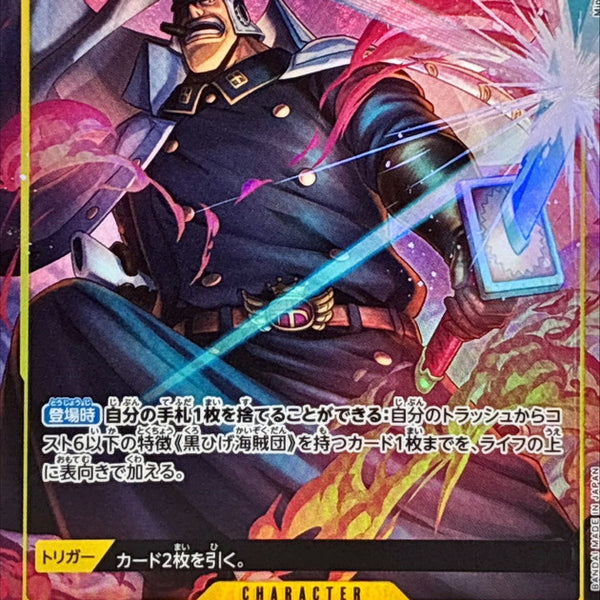 OP16-108] Shiryu SR/P〈Parallel〉