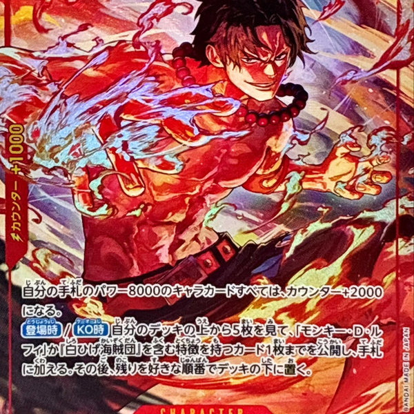 OP16-118] Portgas D.Ace SEC/P〈Parallel〉