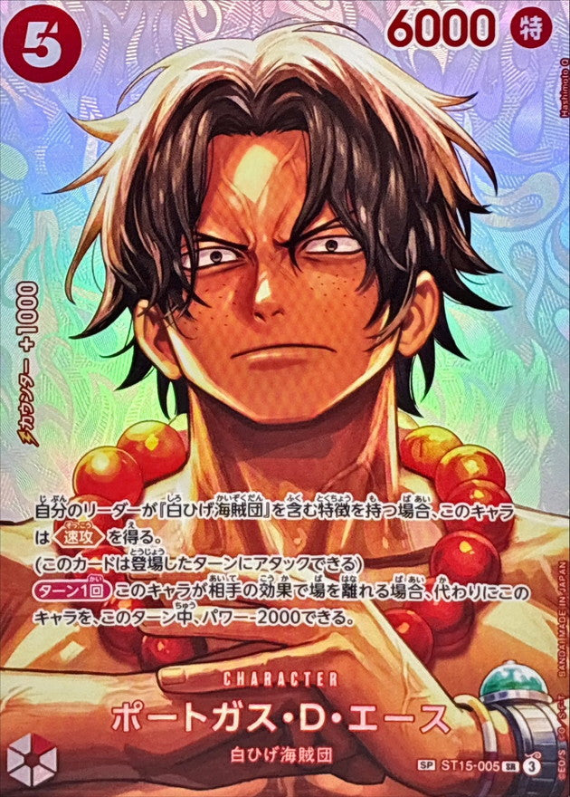 [ST15-005] Portgas D.Ace SP〈Parallel〉 - Collector’s Item from Omotenashi TCG | Japanese TCG Store.