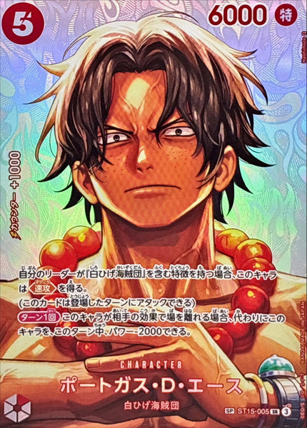 ST15-005] Portgas D.Ace SP〈Parallel〉