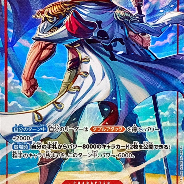 OP16-003] Edward Newgate SR/P〈Parallel〉