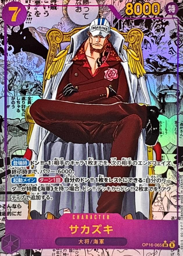 one piece tcg near me in stock Japanese Emperors The New World Booster Pack (OP-09) Please note Japanese One Piece TCG Boxes typically do not come with external plastic shrink wrap Japanese One Piece Legacy of