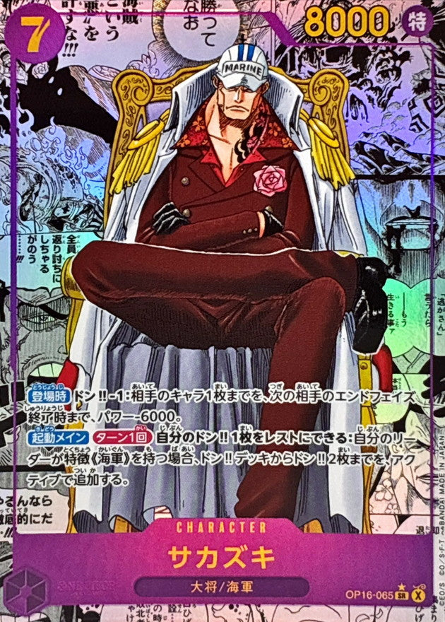 [OP16-065] Sakazuki SR/SP〈Manga Parallel〉 - Collector’s Item from Omotenashi TCG | Japanese TCG Store.