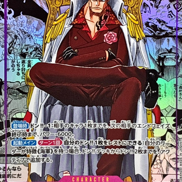 OP16-065] Sakazuki SR/SP〈Manga Parallel〉