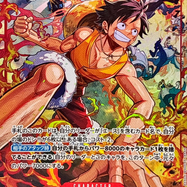 soorploom ワンピース　5Y OP16-015] Monkey.D.Luffy SR/P〈Parallel〉