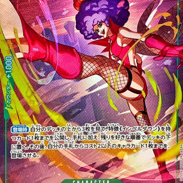 one piece tcg ivankov deck OP16-026] Emporio Ivankov SR/P〈Parallel〉