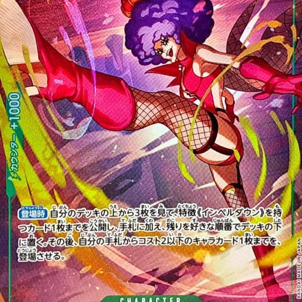 ivankov one piece card game OP02-051 SR EMPORIO (V.2) "PARAMOUNT WAR E SUNNY COLLECTIBLES S.L variation to centering ST30-004 Emporio.Ivankov One Piece Card