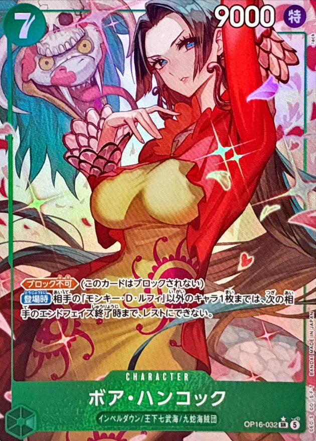 [OP16-032] Boa Hancock SR/P〈Parallel〉 - Collector’s Item from Omotenashi TCG | Japanese TCG Store.