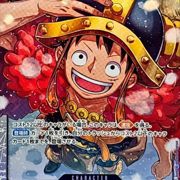 OP17-093] Monkey.D.Luffy SR〈〉