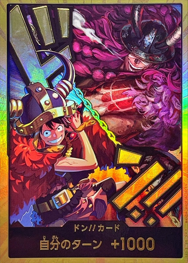 [] DON!! Card 〈Gold Luffy & Loki 〉 - Collector’s Item from Omotenashi TCG | Japanese TCG Store.