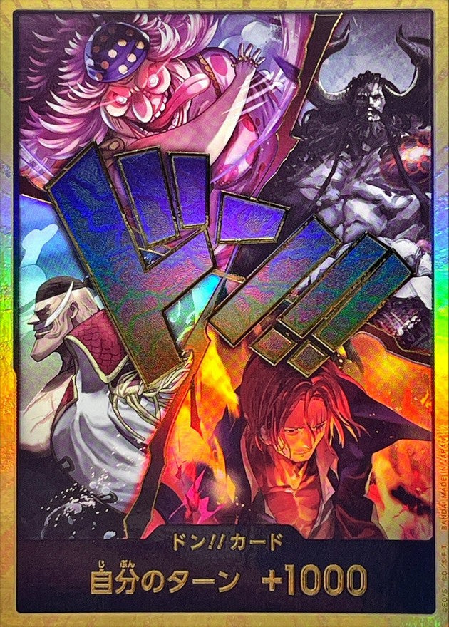 [] DON!! Card 〈Gold 4 Emperors〉 - Collector’s Item from Omotenashi TCG | Japanese TCG Store.